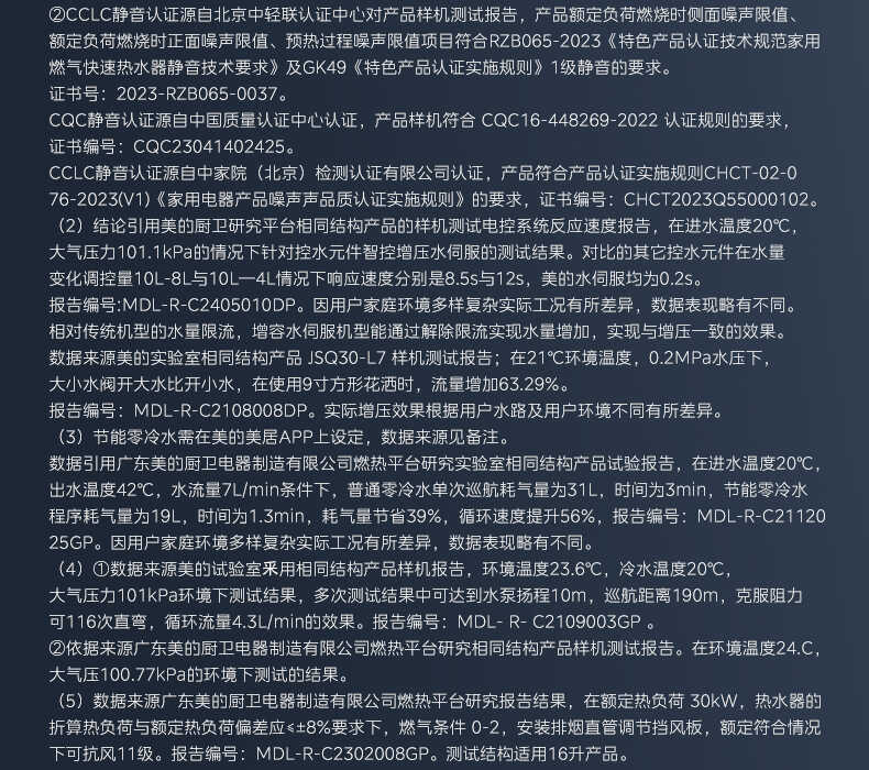 商品详情