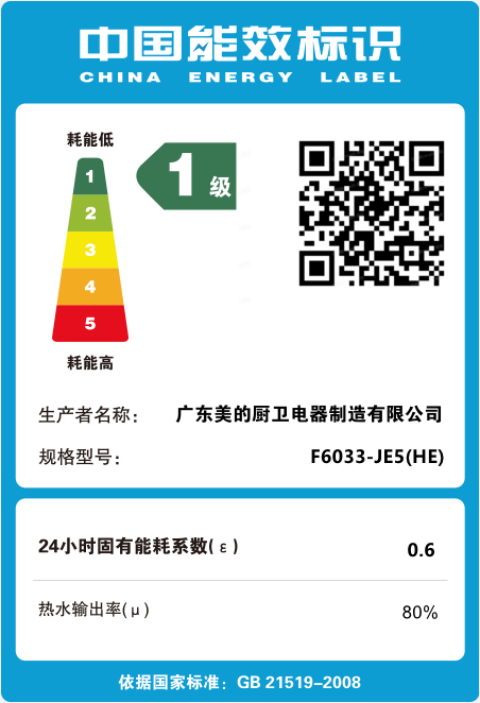 美的电热水器F6033-JE5(HE) 多彩屏 澎湃速热 一级能效  