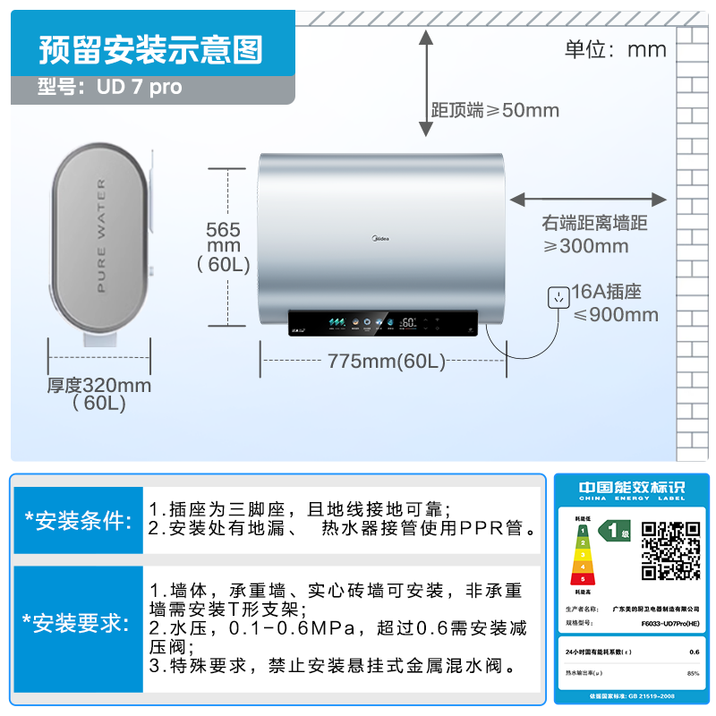 美的活水扁桶电热水器 F6033-UDpro玲珑超薄TECH活水 双胆扁桶 活水瓷热仓 