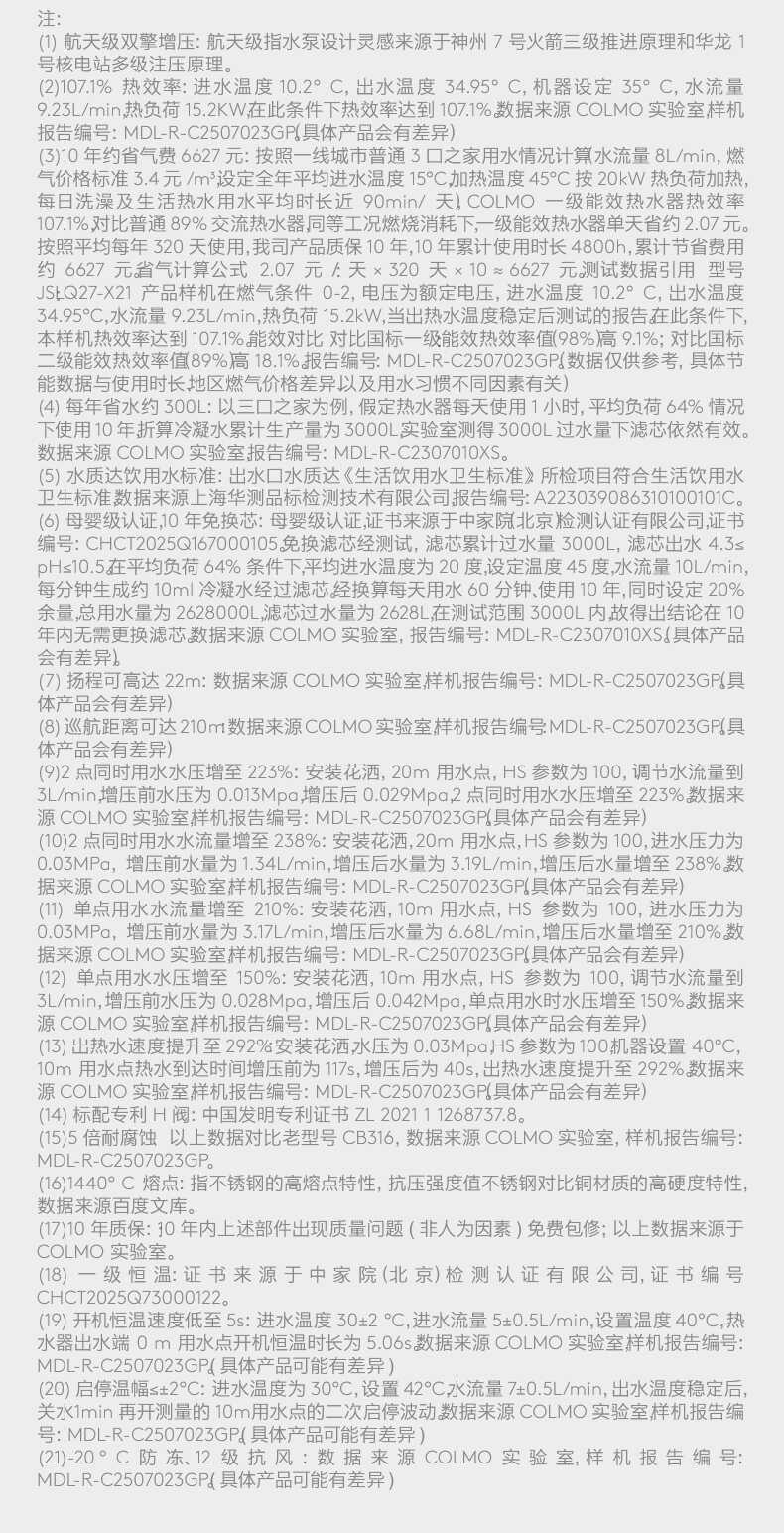 商品详情