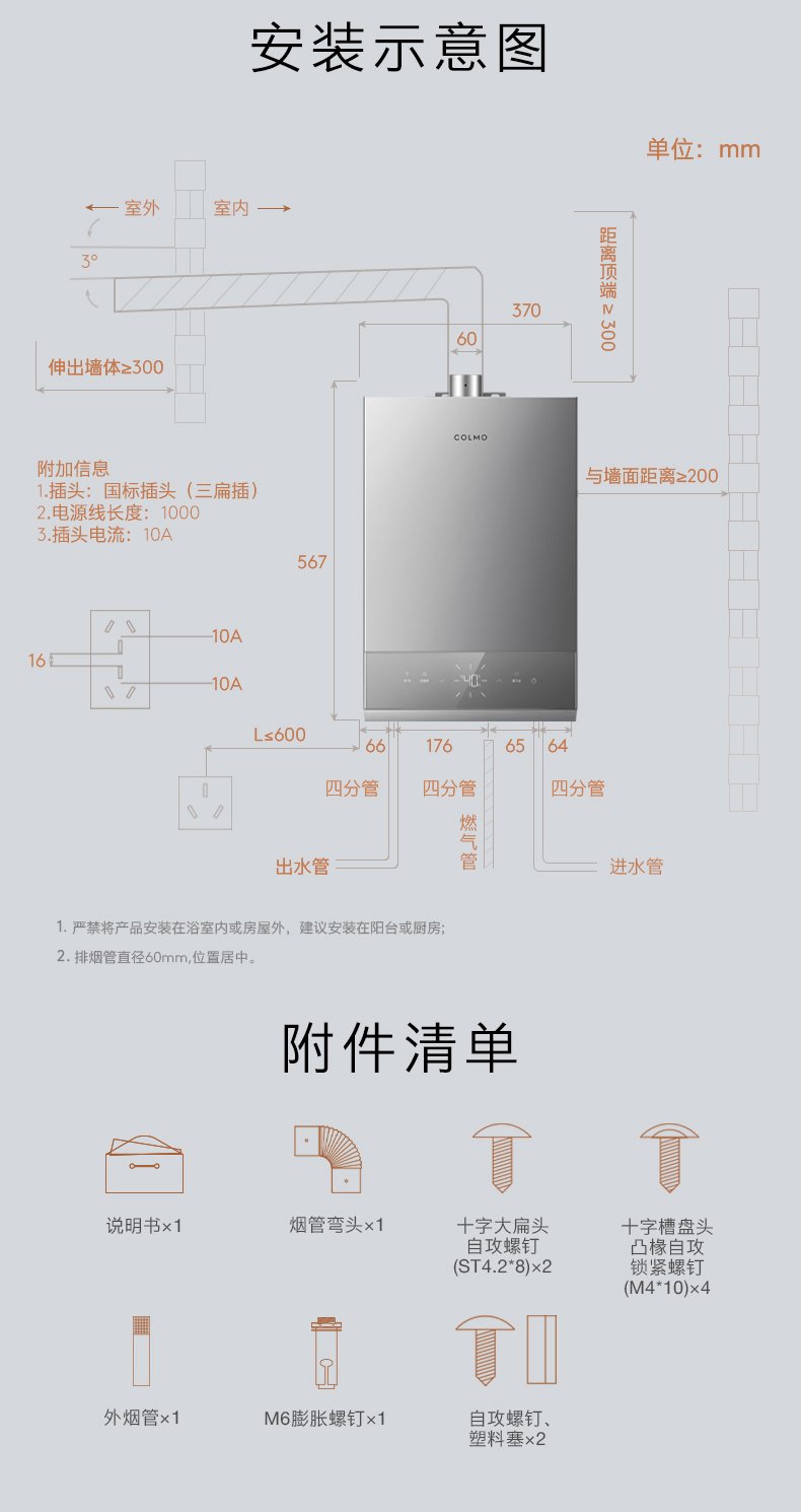 商品详情
