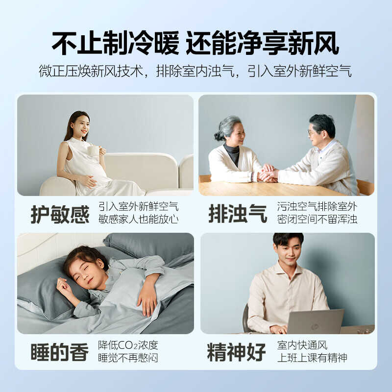 美的静新风KFR-26GW/N8XF1-1大1匹新一级能效智能变频空调挂机