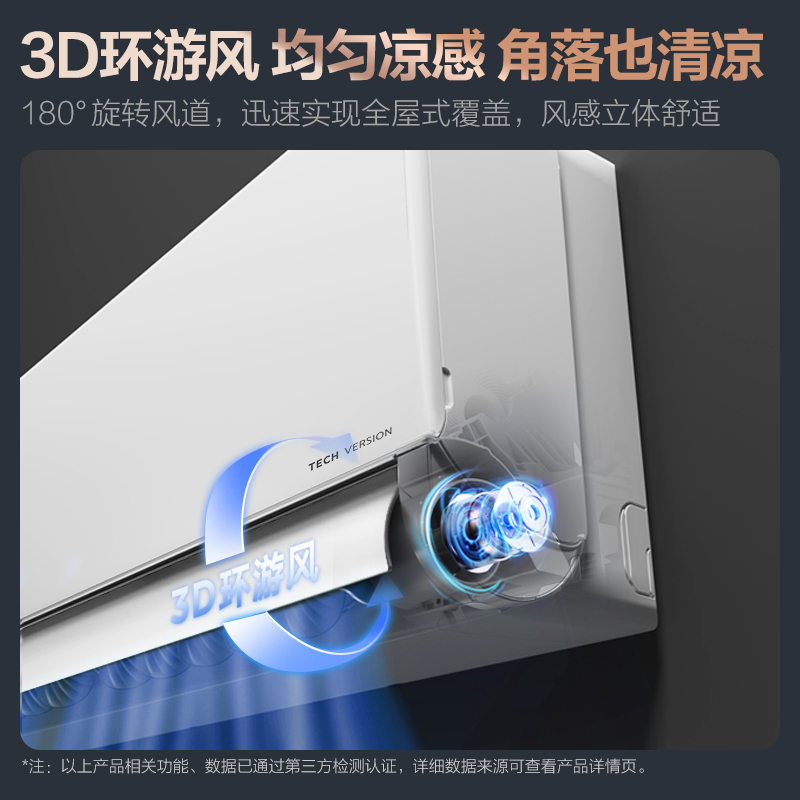 美的风尊1.5匹 KFR-35GW/N8MXC1 科技版 一级能效智能变频冷暖空调