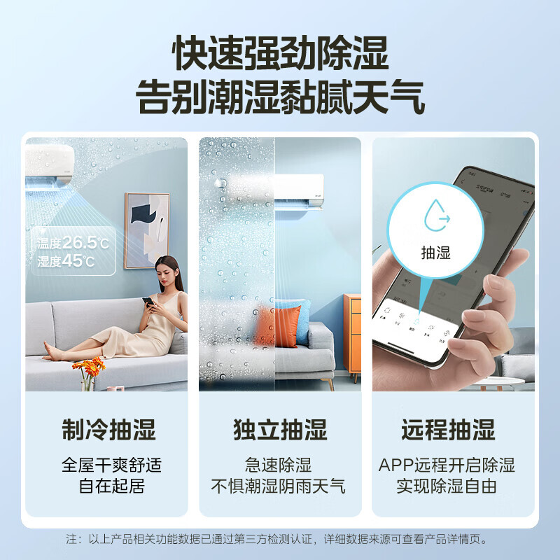 美的静新风KFR-26GW/N8XF1-1大1匹新一级能效智能变频空调挂机