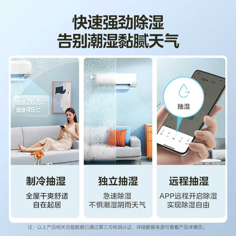 美的静新风KFR-26GW/N8XF1-1大1匹新一级能效智能变频空调挂机