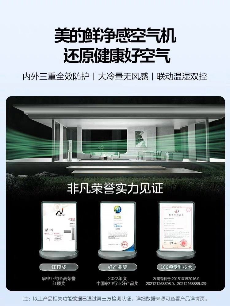 美的空调 空气机 KFR-72LW/T5 变频 柜机套机 榭湖银