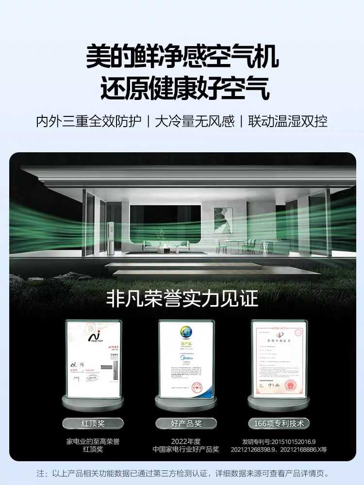 美的空调 空气机 KFR-72LW/T5 变频 柜机套机 榭湖银