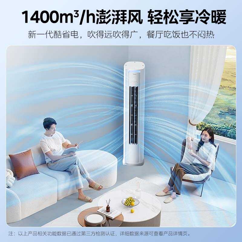 美的空调酷省电PRO   KFR-51LW/N8KS1-1P 大2匹 新一级变频省电柜机