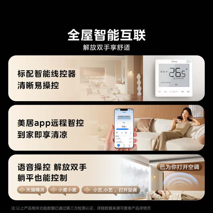 美的酷省电4匹风管机  KFR-90T2W/B3-KS(1) 变频 风管式套机  美的
