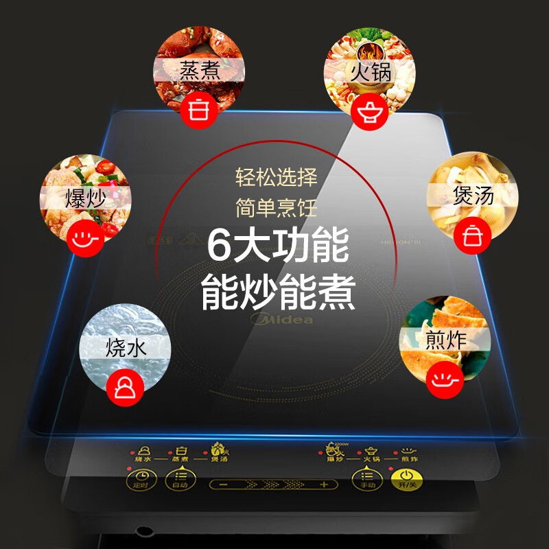 电磁炉 C22-WH2202 WH2202S 多功能电磁炉