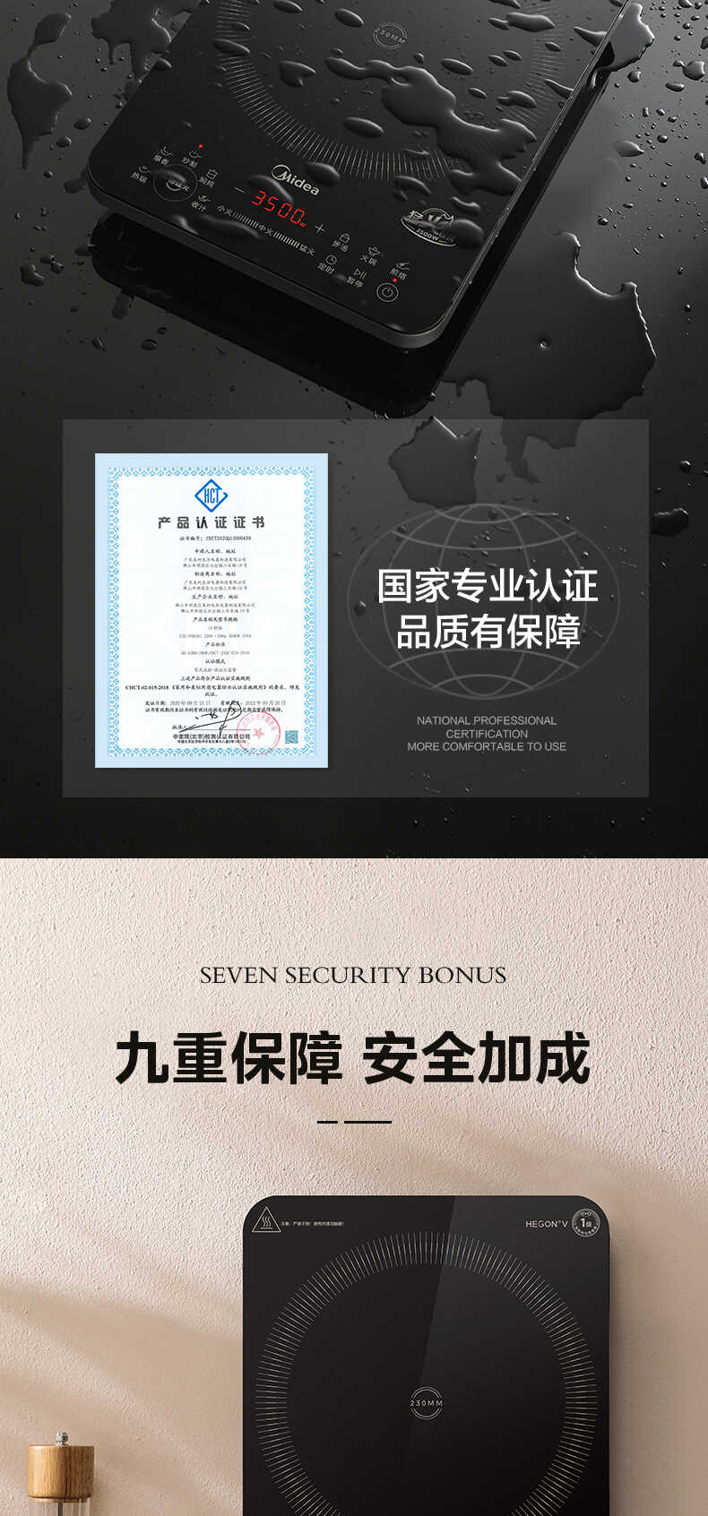 商品详情