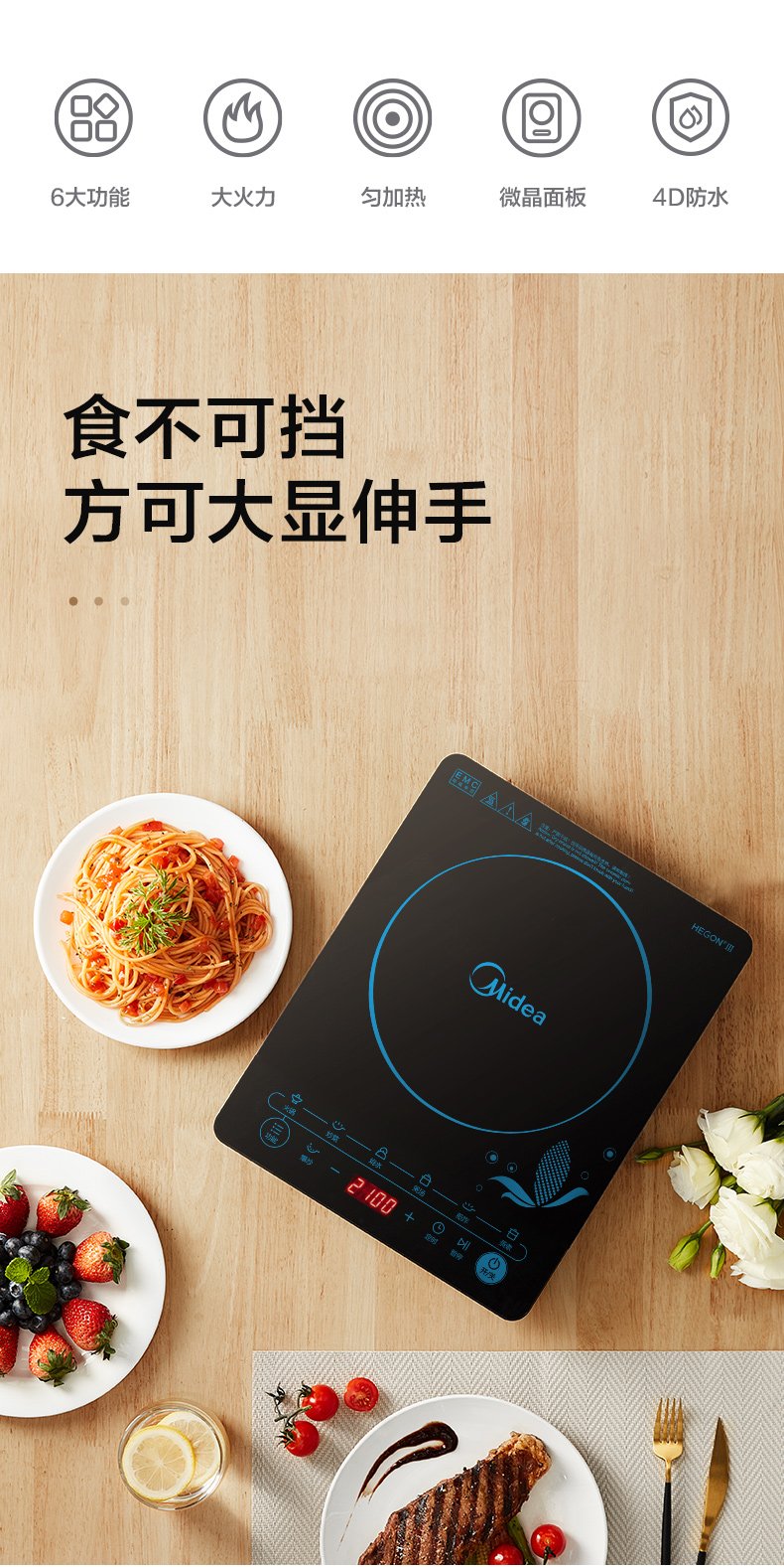 商品详情