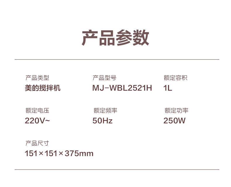 商品详情