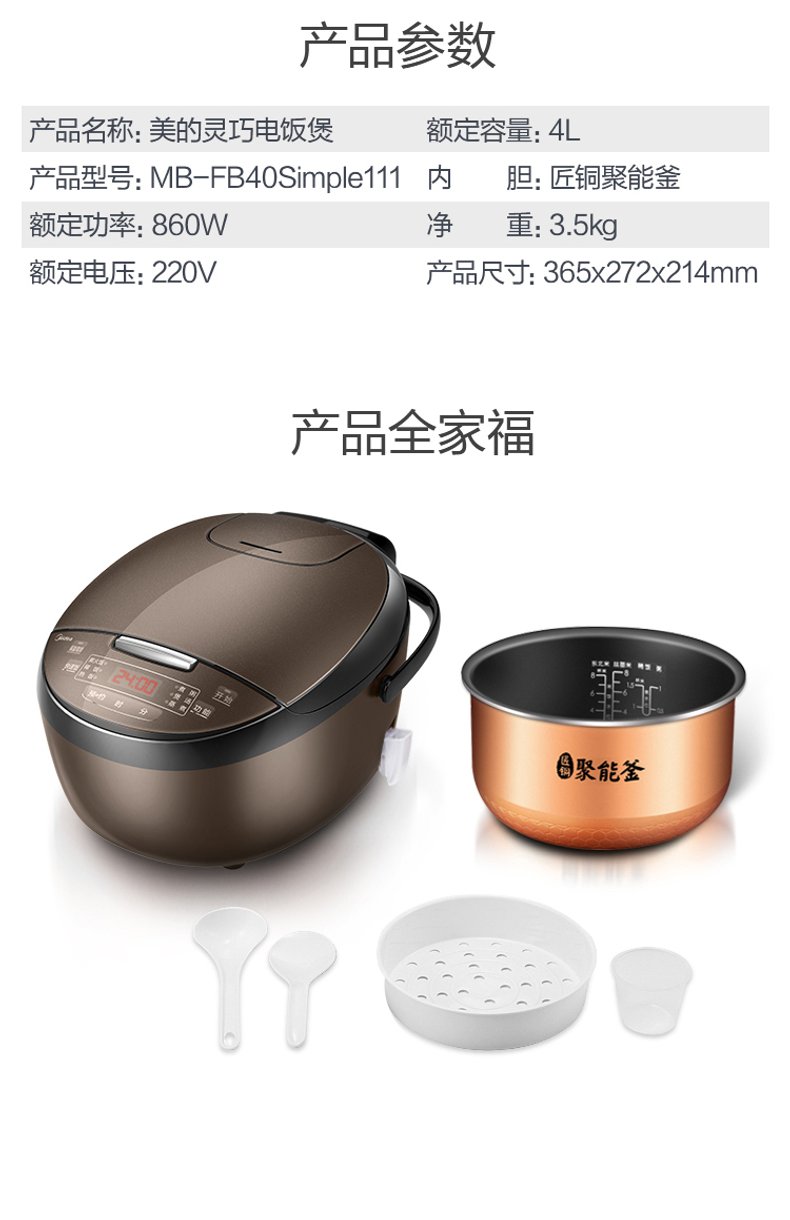 商品详情
