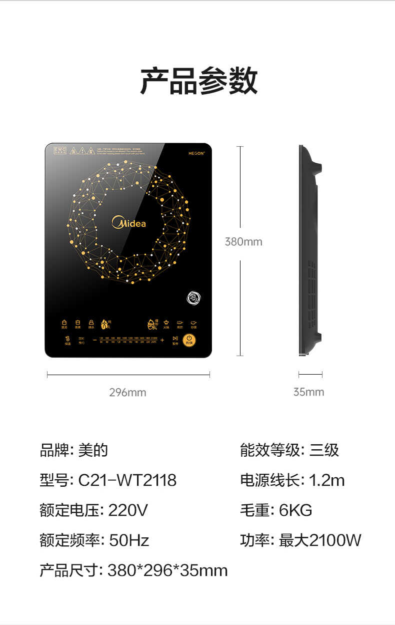 商品详情