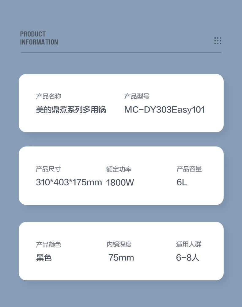商品详情