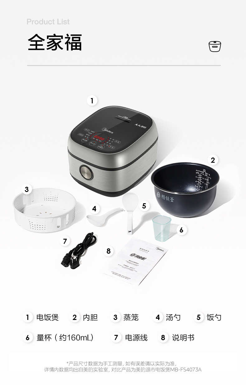 商品详情