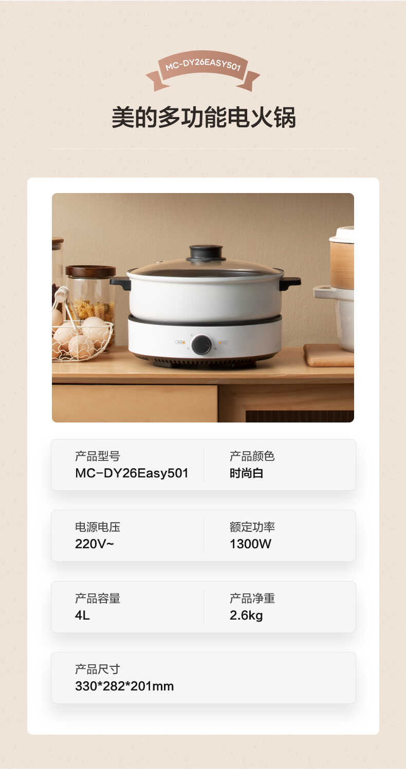 商品详情