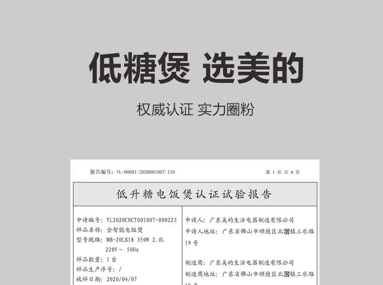商品详情