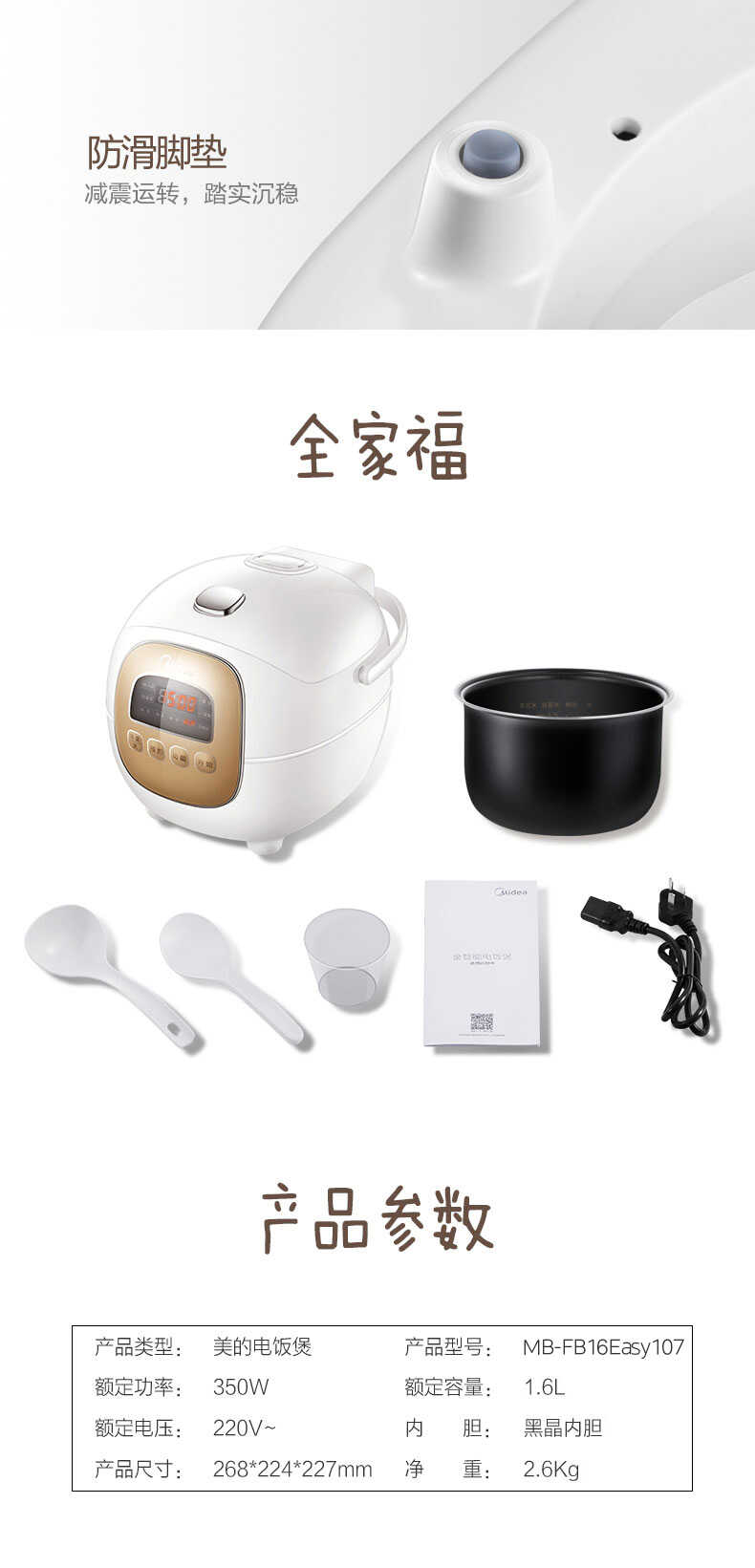 商品详情