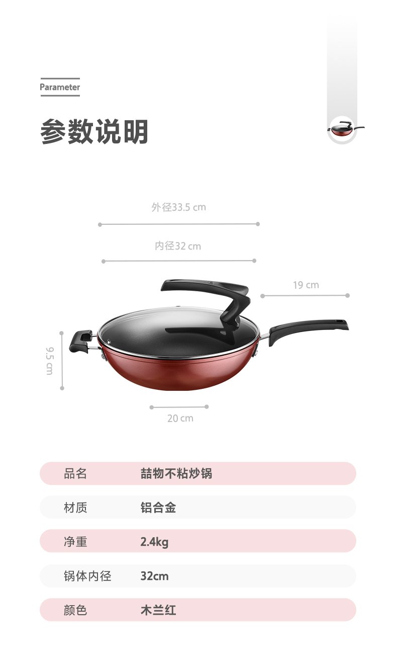 商品详情