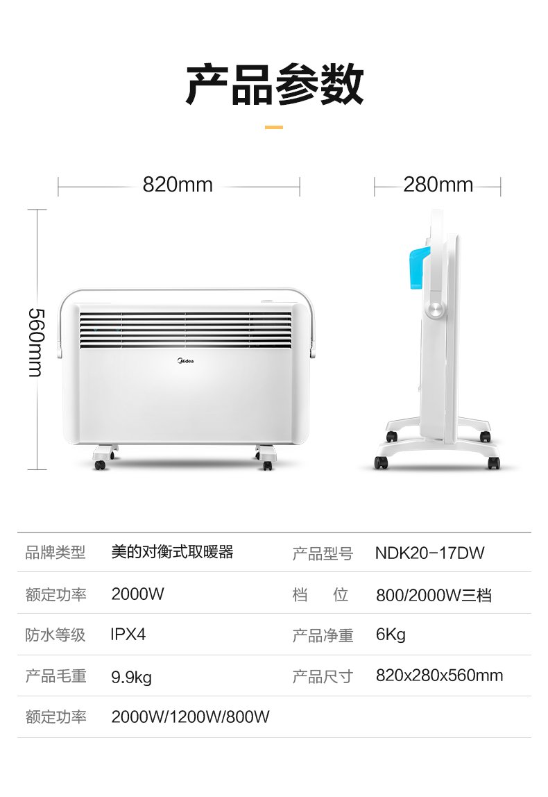商品详情
