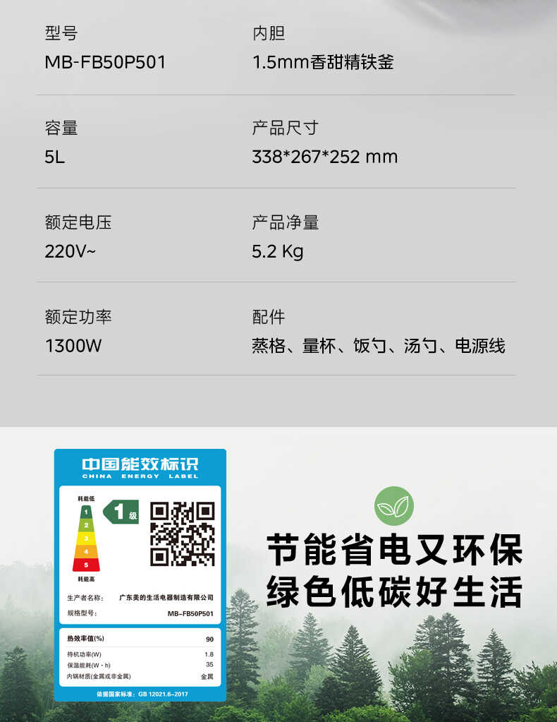 商品详情