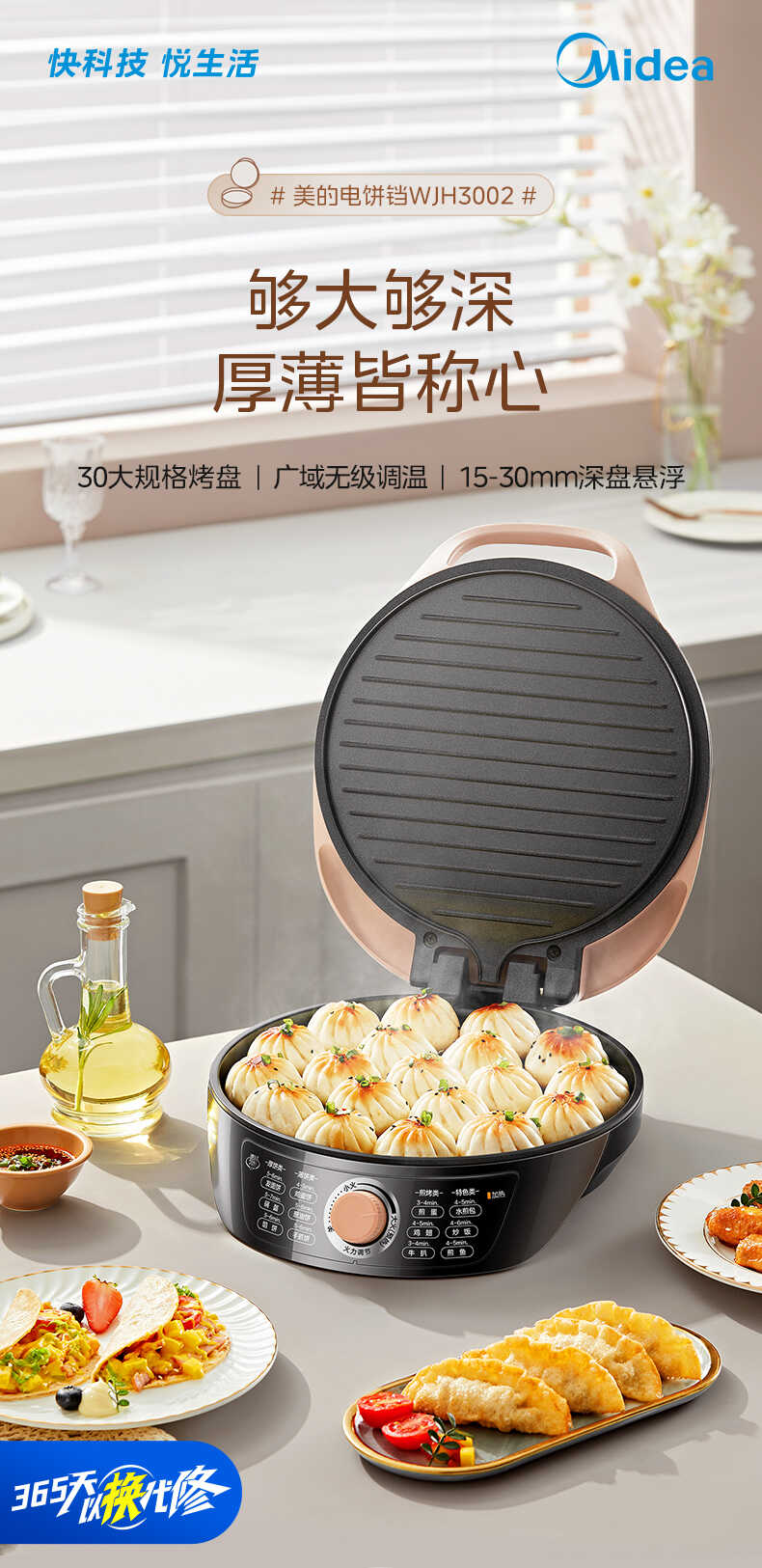 商品详情