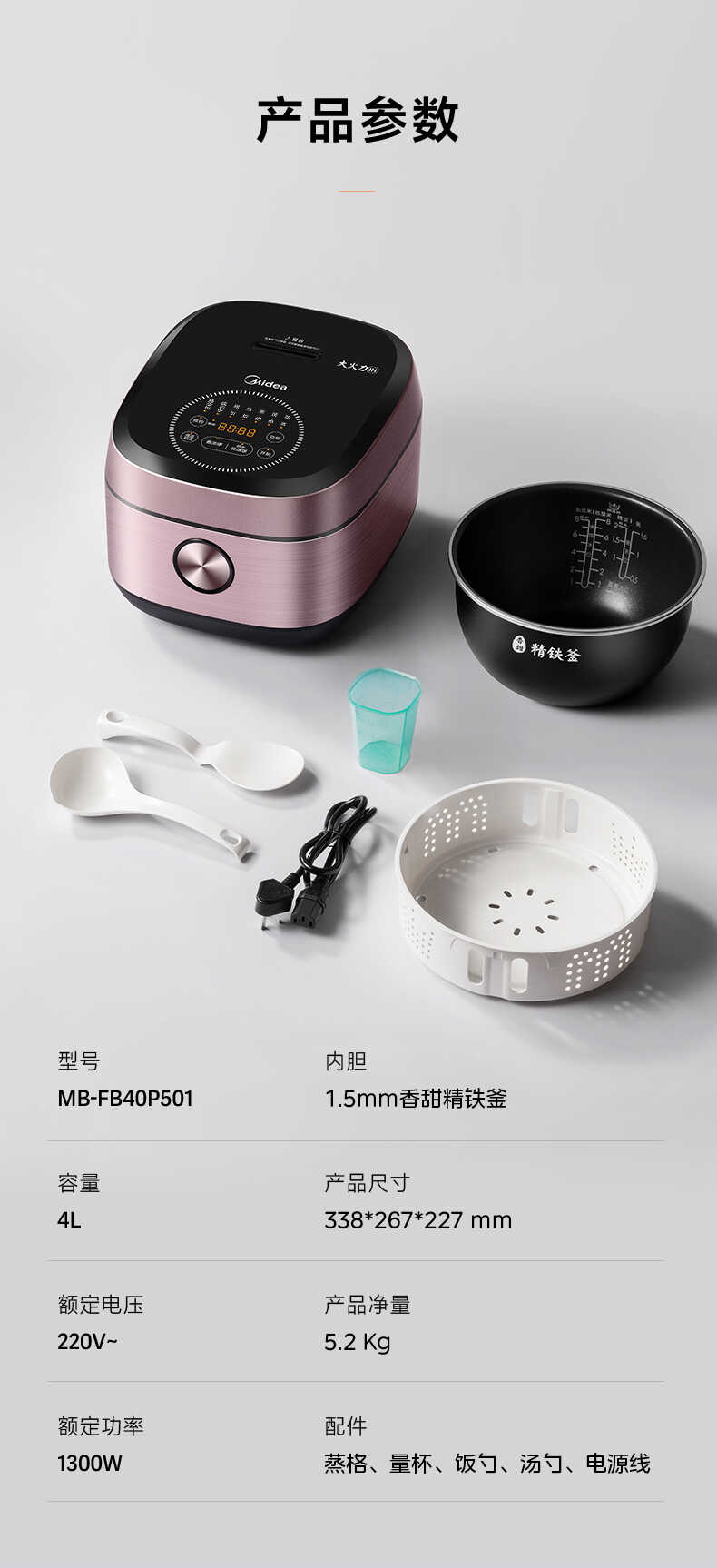 商品详情