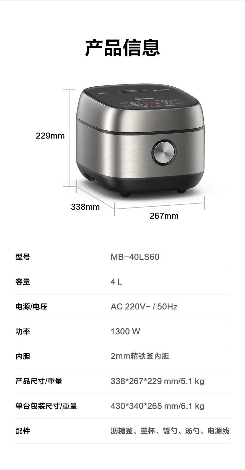 商品详情