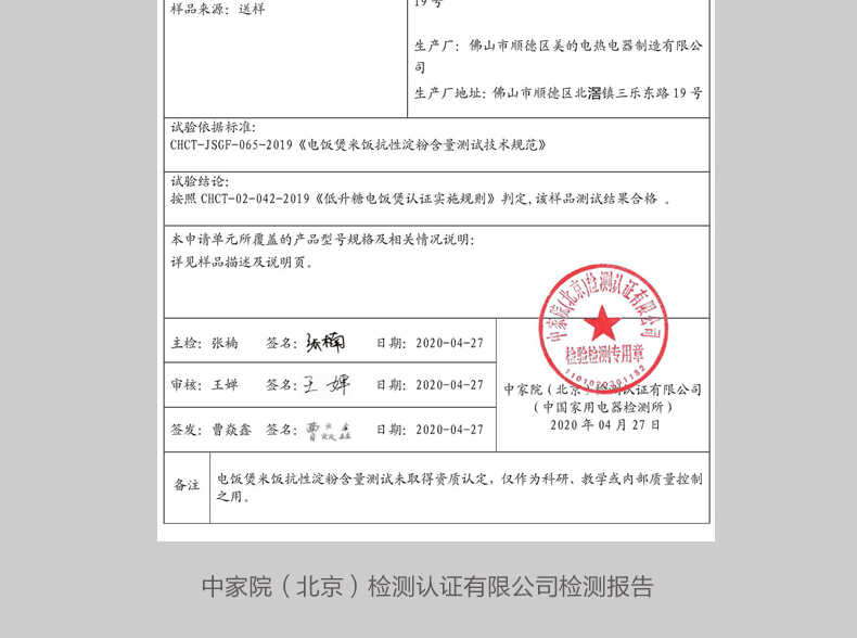 商品详情