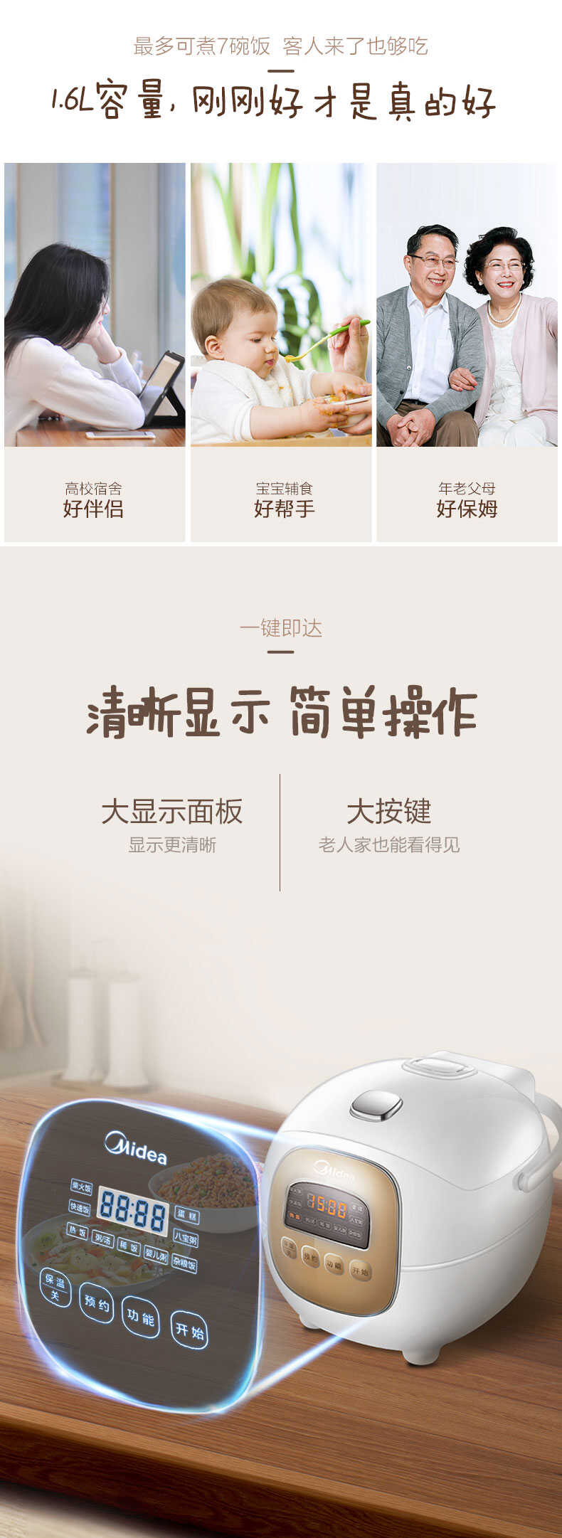商品详情