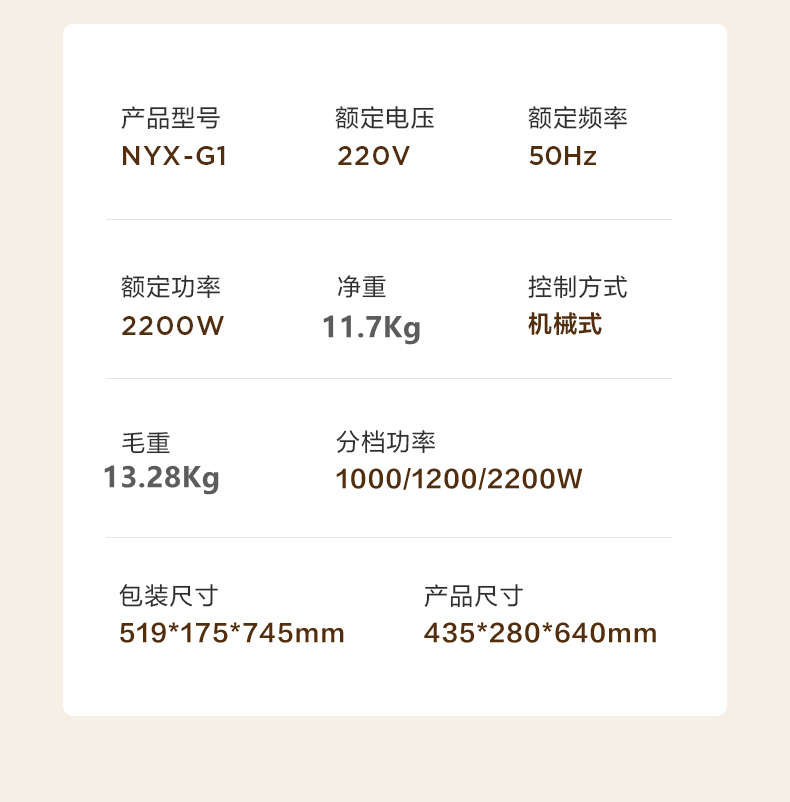 商品详情