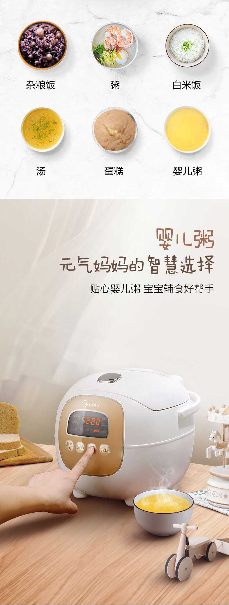 商品详情