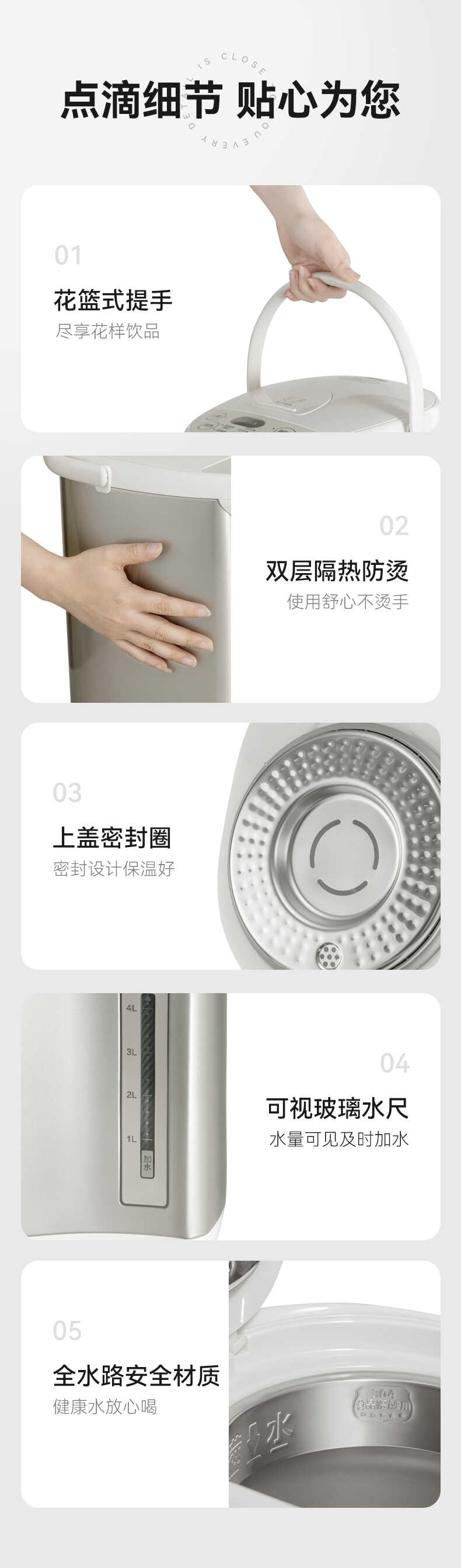 商品详情