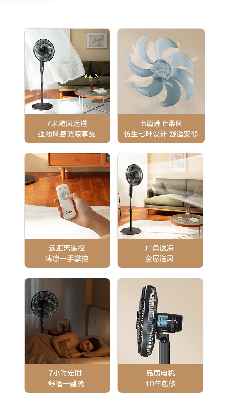 【美的SAF35ER】美的电风扇,SAF35ER,官方报价_规格_参数_图片-美的商城