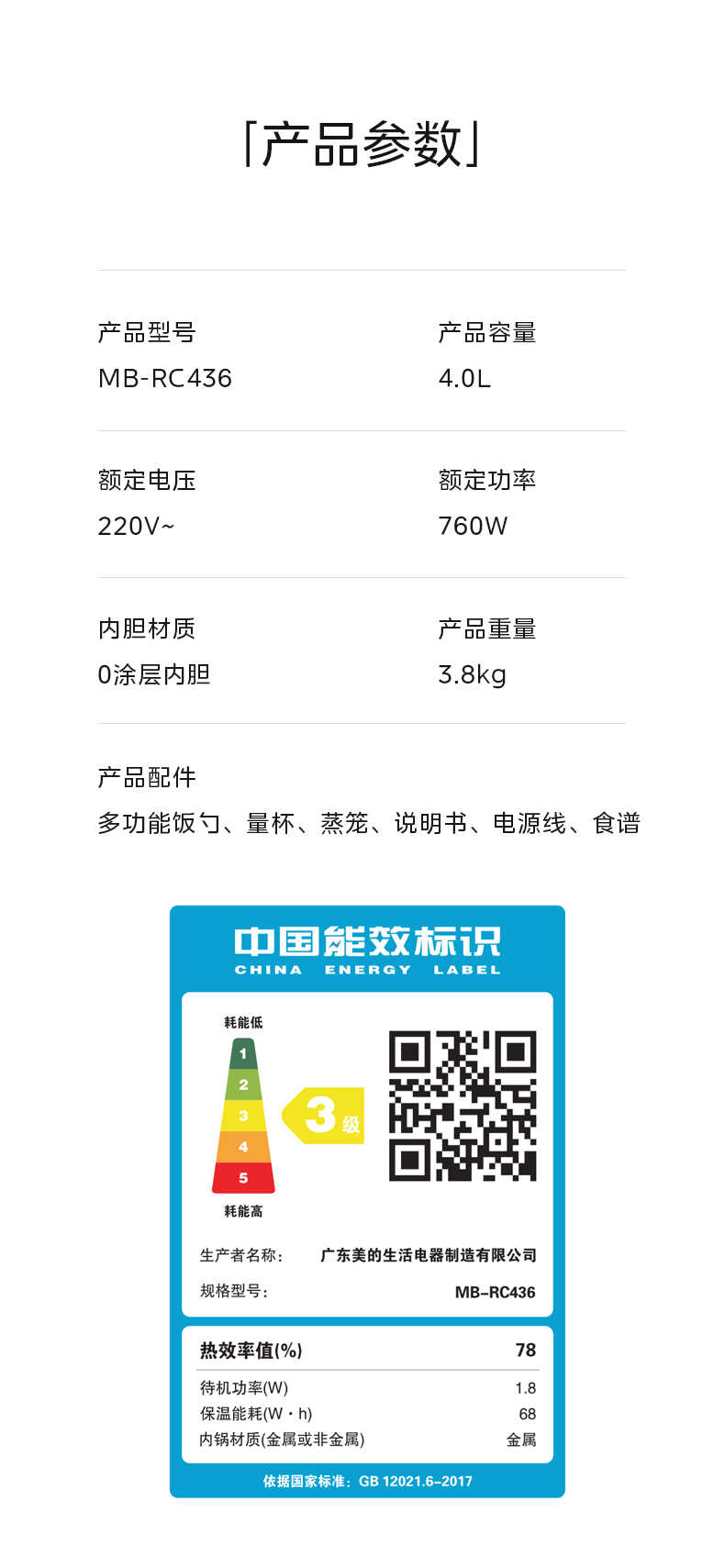 商品详情