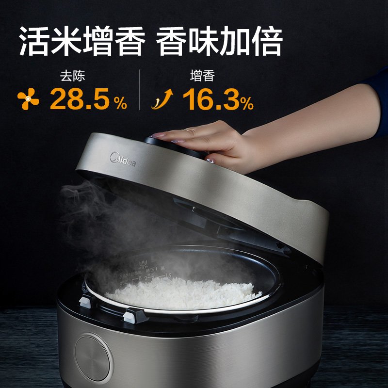 IH稻香电饭煲 4L容量 智能WIFI 活米增香 一体化科技大屏 FB40Q9-608M