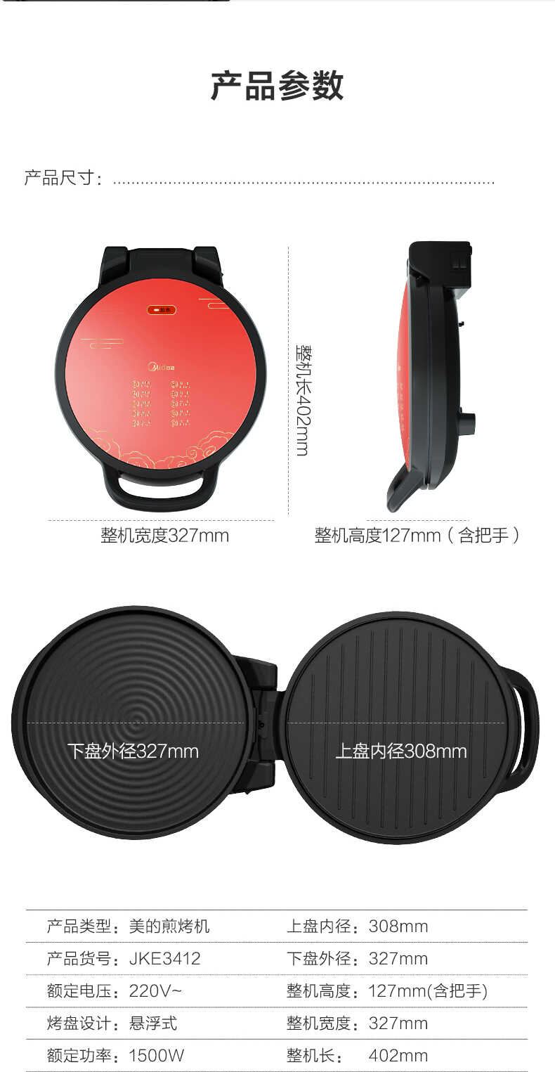 商品详情