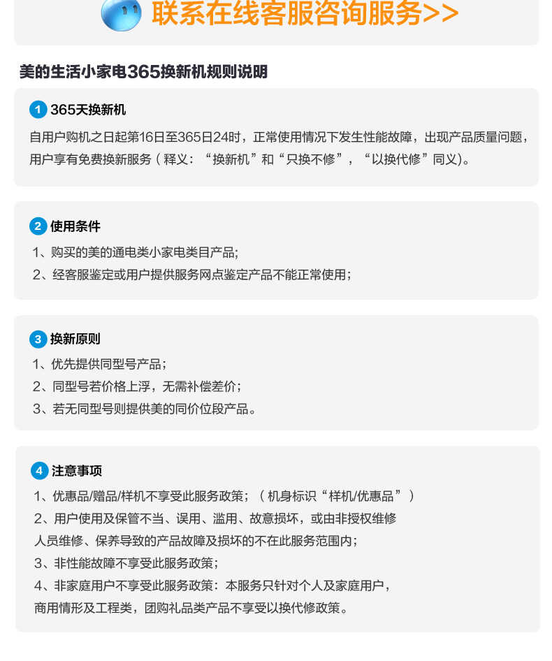 商品详情