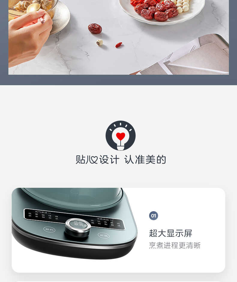 商品详情