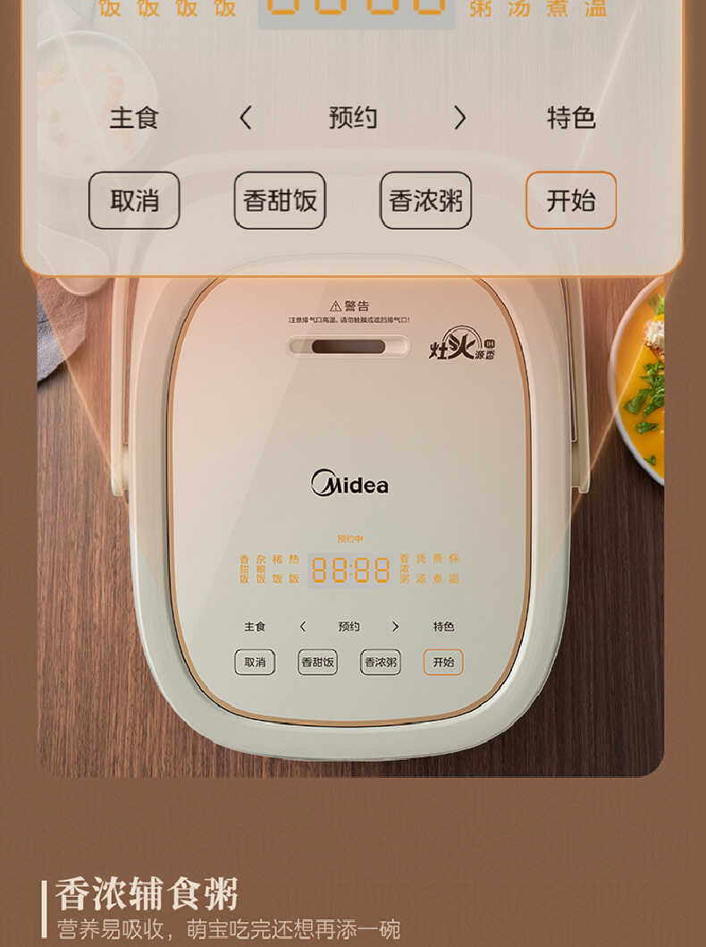 商品详情