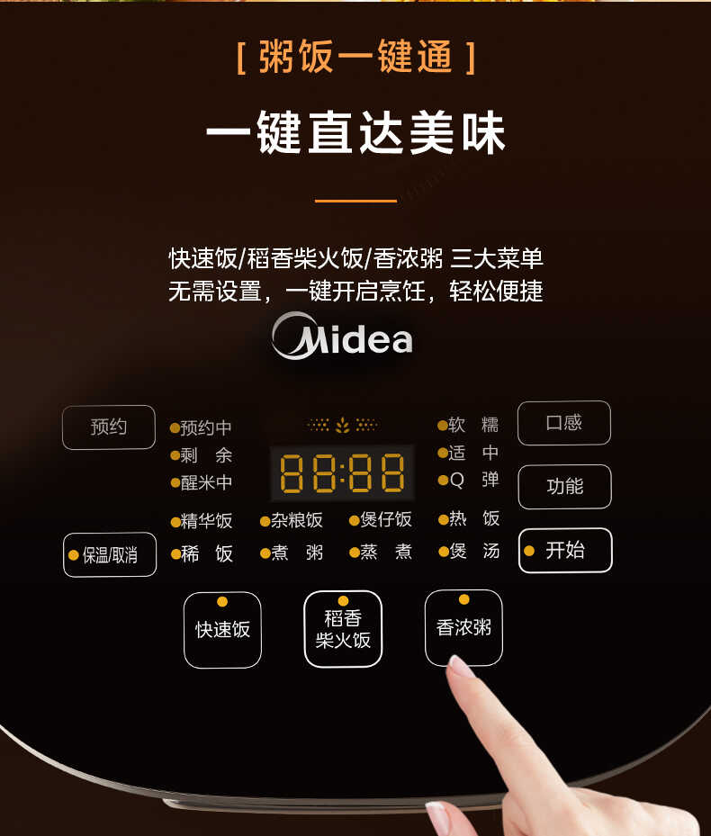 商品详情