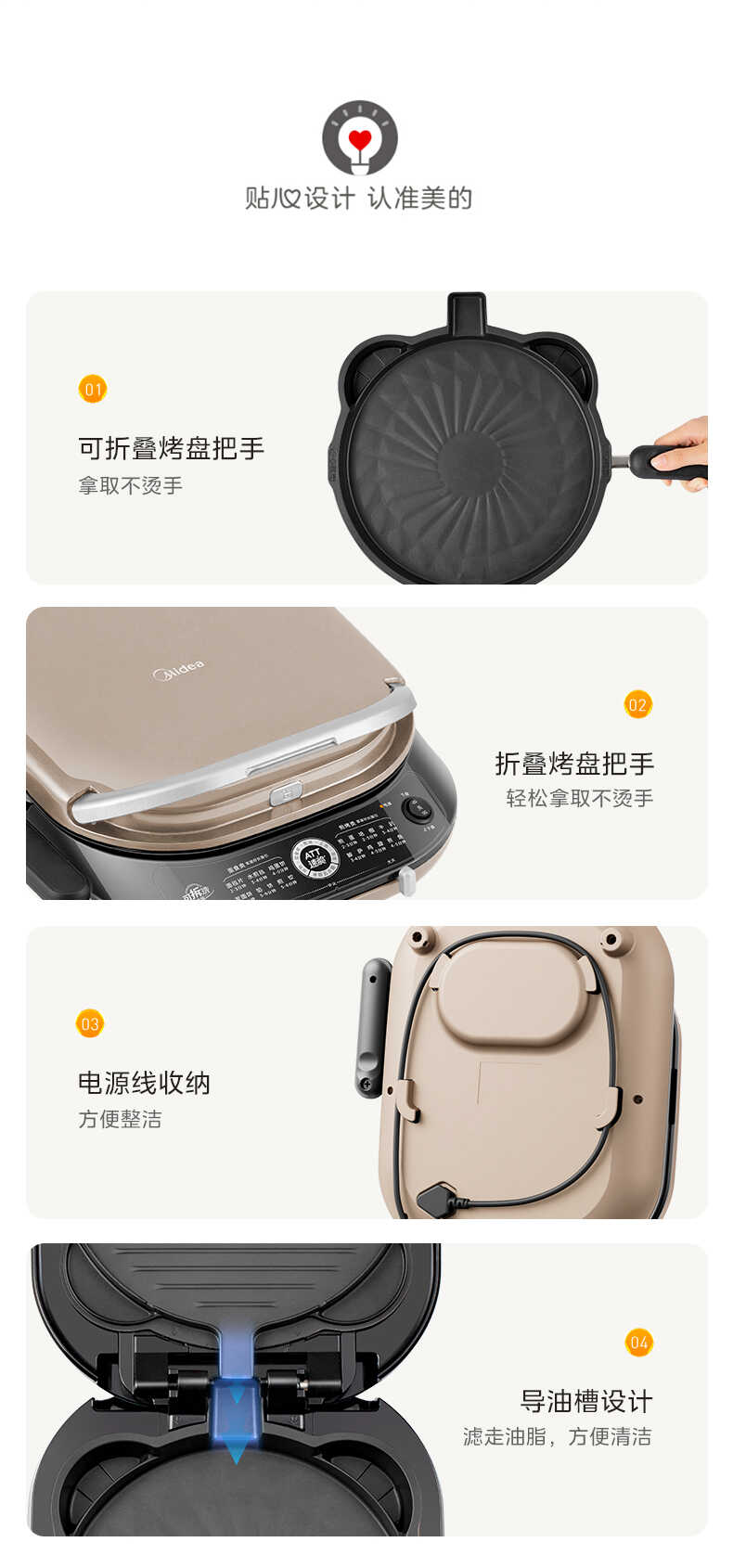 商品详情