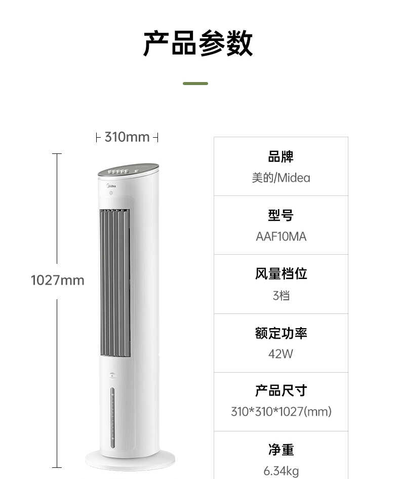 商品详情