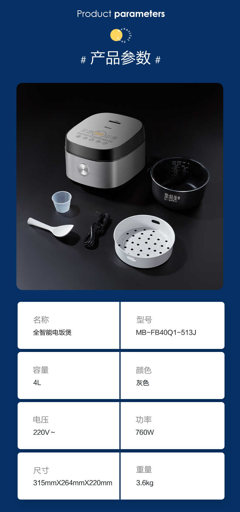 商品详情