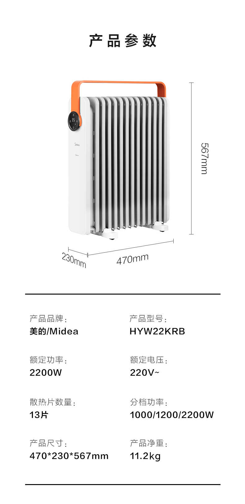 商品详情