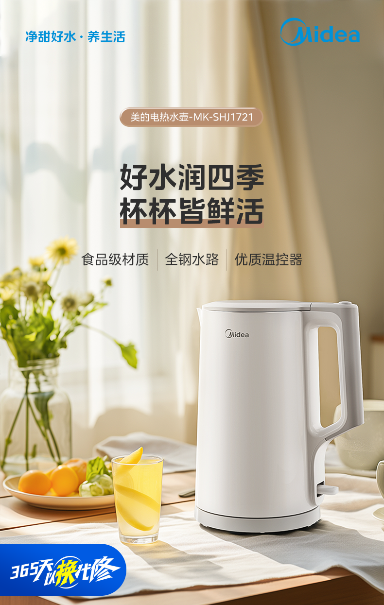 商品详情