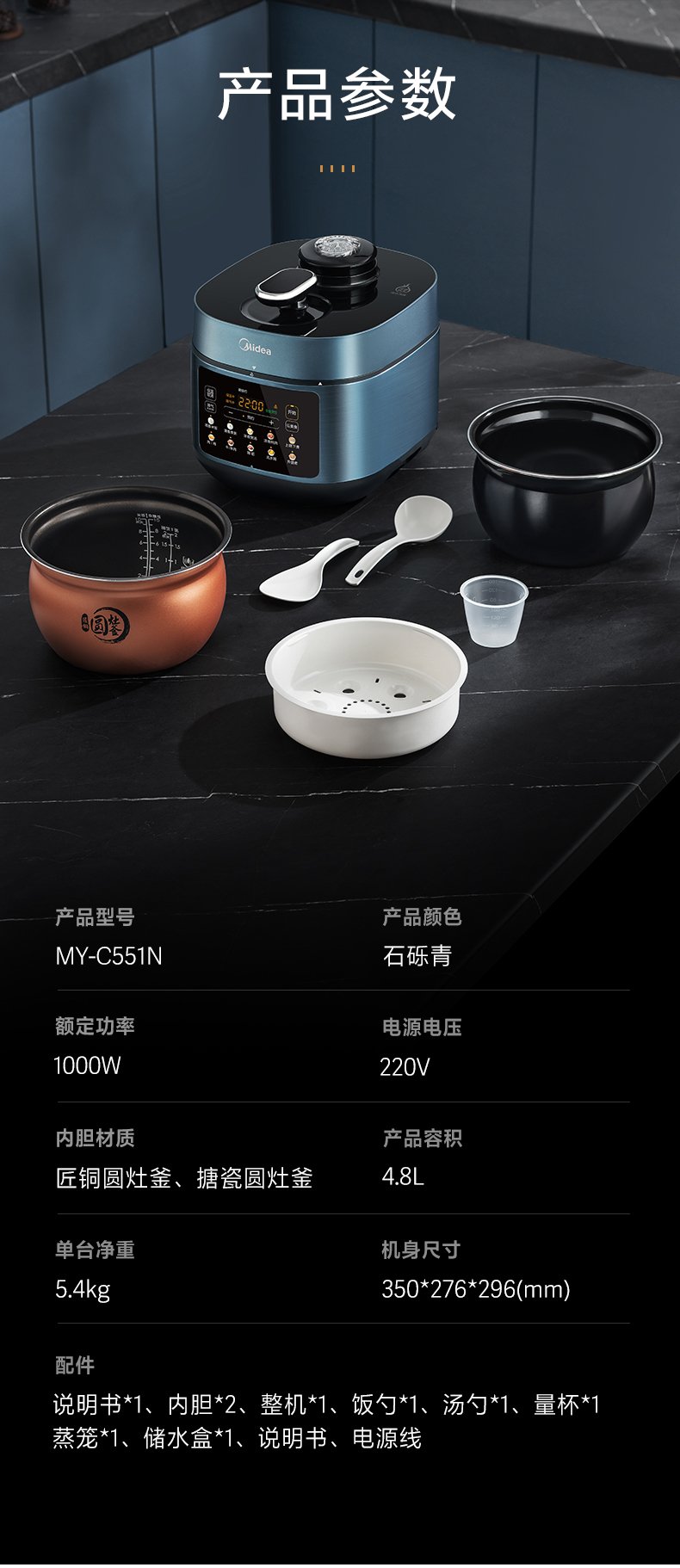 商品详情
