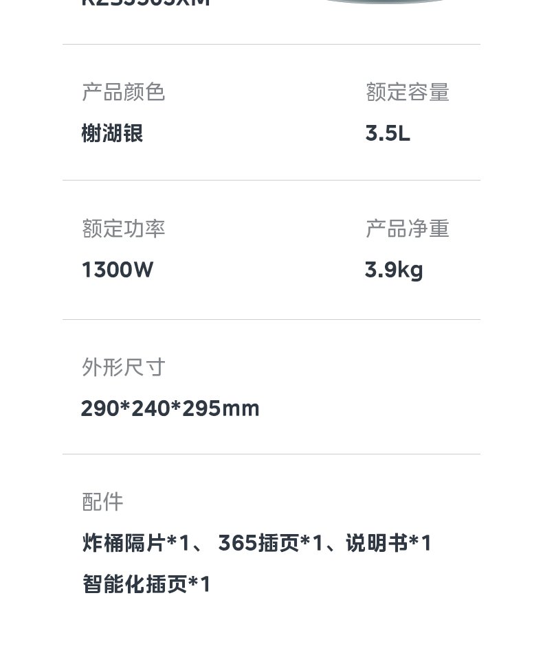 商品详情